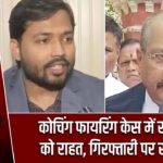 कोचिंग फायरिंग केस में खान सर को राहत, गिरफ्तारी पर रोक जारी |