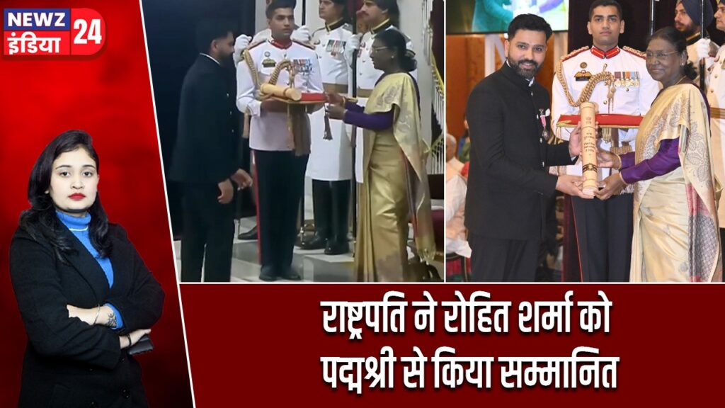 राष्ट्रपति ने रोहित शर्मा को पद्मश्री से किया सम्मानित |