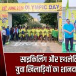 साइकिलिंग और एथलेटिक्स में युवा खिलाड़ियों का शानदार प्रदर्शन