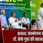 BIRAC सम्मेलन में डॉ. केके गुप्ता की सहभागिता |