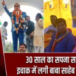 30 साल का सपना साकार, इचाक में लगी बाबा साहेब की प्रतिमा