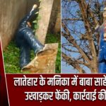 लातेहार के मनिका में बाबा साहेब की प्रतिमा उखाड़कर फेंकी, कार्रवाई की मांग तेज