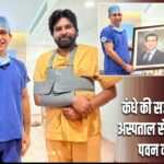 कंधे की सर्जरी के बाद अस्पताल से डिस्चार्ज हुए पवन कल्याण