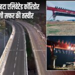 दानापुर–बिहटा एलिवेटेड कॉरिडोर से बदलेगी सफर की तस्वीर