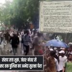 संसद सत्र शुरू, जंतर-मंतर से संसद तक पुलिस का अभेद्य सुरक्षा घेरा