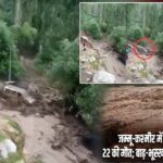 जम्मू-कश्मीर में बारिश का कहर, 22 की मौत; बाढ़-भूस्खलन का रेड अलर्ट जारी