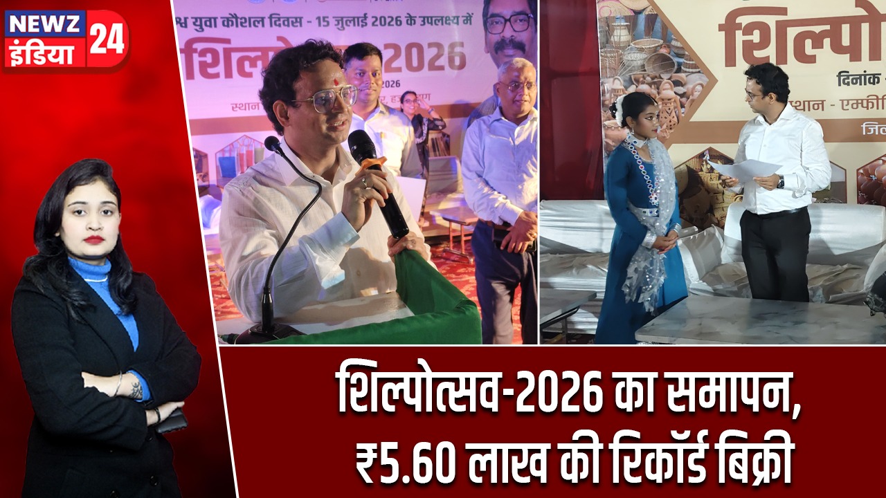 शिल्पोत्सव-2026 का समापन, ₹5.60 लाख की रिकॉर्ड बिक्री