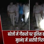 बरेली में गौकशी पर पुलिस का एक्शन, मुठभेड़ में आरोपी गिरफ्तार