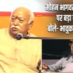 मोहन भागवत का Gen-Z पर बड़ा बयान, बोले- भावुक है नई पीढ़ी