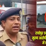 राघोपुर डबल मर्डर का मुख्य आरोपी पुलिस मुठभेड़ में घायल