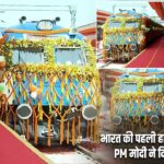 भारत की पहली हाइड्रोजन ट्रेन दौड़ी, PM मोदी ने दिखाई हरी झंडी