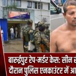 बारुईपुर रेप-मर्डर केस: सीन रीक्रिएशन के दौरान पुलिस एनकाउंटर में आरोपी की मौत