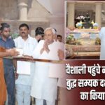 वैशाली पहुंचे नीतीश कुमार, बुद्ध सम्यक दर्शन संग्रहालय का किया निरीक्षण
