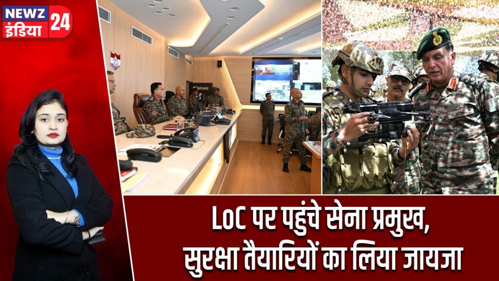 LoC पर पहुंचे सेना प्रमुख, सुरक्षा तैयारियों का लिया जायजा