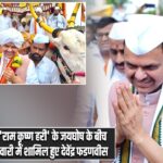 ‘राम कृष्ण हरी’ के जयघोष के बीच वारी में शामिल हुए देवेंद्र फडणवीस