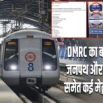 DMRC का बड़ा फैसला, जनपथ और राजीव चौक समेत कई मेट्रो स्टेशन बंद