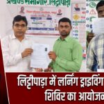 लिट्टीपाड़ा में लर्निंग ड्राइविंग लाइसेंस शिविर का आयोजन