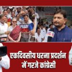एकदिवसीय धरना प्रदर्शन में गरजे कांग्रेसी