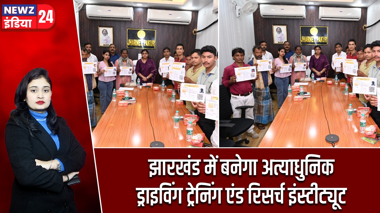 झारखंड में बनेगा अत्याधुनिक ड्राइविंग ट्रेनिंग एंड रिसर्च इंस्टीट्यूट