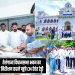 तेलंगाना विधानसभा भवन का निरीक्षण करने पहुंचे CM रेवंत रेड्डी