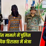 मेनटेनेंस मामले में पुलिस ने न्यायिक हिरासत में भेजा |