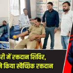 केरेडारी में रक्तदान शिविर, 10 लोगों ने किया स्वैच्छिक रक्तदान |