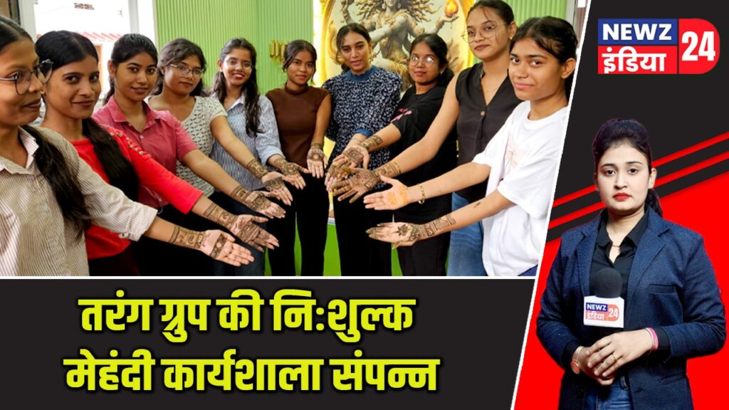 तरंग ग्रुप की निःशुल्क मेहंदी कार्यशाला संपन्न