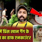 रामगढ़ में प्रिंस खान गैंग के शूटर शिवा का हाफ एनकाउंटर |