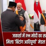 जकार्ता में PM मोदी का सम्मान, मिला ‘बिंटांग आदिपूर्णा’ मेडल ऑफ ऑनर |