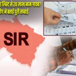 ओडिशा की ड्राफ्ट वोटर लिस्ट से 20 लाख नाम गायब? चुनाव आयोग ने बताई पूरी सच्चाई |