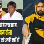 वायरल ऑडियो से मचा बवाल, प्रिंस खान बोला- ‘मैंने किसी नेता को धमकी नहीं दी’ |