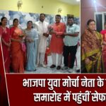 भाजपा युवा मोर्चा नेता के पारिवारिक समारोह में पहुंचीं सेफाली गुप्ता |