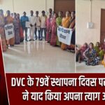 DVC के 79वें स्थापना दिवस पर विस्थापितों ने याद किया अपना त्याग और संघर्ष |