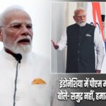 इंडोनेशिया में पीएम मोदी का संबोधन, बोले- समुद्र नहीं, हमारी दोस्ती का पुल है |