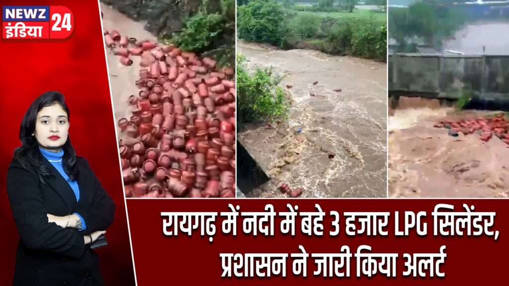 रायगढ़ में नदी में बहे 3 हजार LPG सिलेंडर, प्रशासन ने जारी किया अलर्ट |