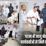 पटना में जदयू नेताओं और कार्यकर्ताओं से मिले नीतीश कुमार |