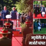 न्यूजीलैंड में PM मोदी का माओरी परंपरा से भव्य स्वागत |