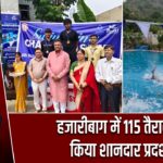 हजारीबाग में 115 तैराकों ने किया शानदार प्रदर्शन |