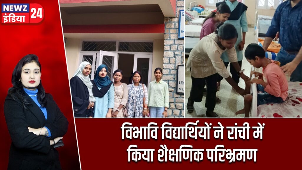विभावि विद्यार्थियों ने रांची में किया शैक्षणिक परिभ्रमण |