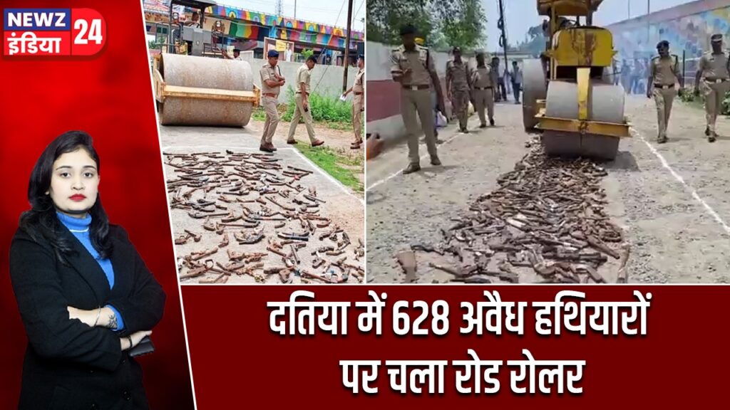 दतिया में 628 अवैध हथियारों पर चला रोड रोलर |