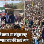 PoK में बढ़ते तनाव पर संयुक्त राष्ट्र की चिंता, निष्पक्ष जांच की उठाई मांग |