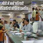 लखीमपुर खीरी में नन्हे फरियादी की बड़ी बात, अधिकारियों को किया प्रभावित |