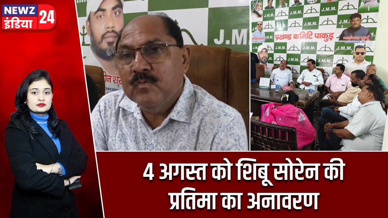 4 अगस्त को शिबू सोरेन की प्रतिमा का अनावरण |