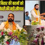 रक्षाबंधन पर बिहार की बहनों को CM सम्राट चौधरी की बड़ी सौगात