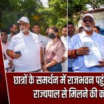 छात्रों के समर्थन में राजभवन पहुंचे पप्पू यादव, राज्यपाल से मिलने की कोशिश