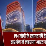 PM मोदी के स्वागत की तैयारी, ताशकंद में लहराया भारत का तिरंगा