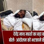 देवेंद्र नाथ महतो का बड़ा बयान, बोले- आंदोलन को भटकाने की कोशिश
