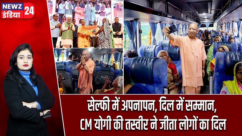 सेल्फी में अपनापन, दिल में सम्मान, CM योगी की तस्वीर ने जीता लोगों का दिल