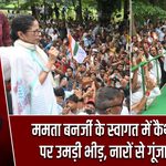 ममता बनर्जी के स्वागत में कैथेड्रल रोड पर उमड़ी भीड़, नारों से गूंजा इलाका