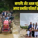 नागालैंड और असम पहुंचे जेपी नड्डा, आपदा प्रभावित परिवारों से की मुलाकात